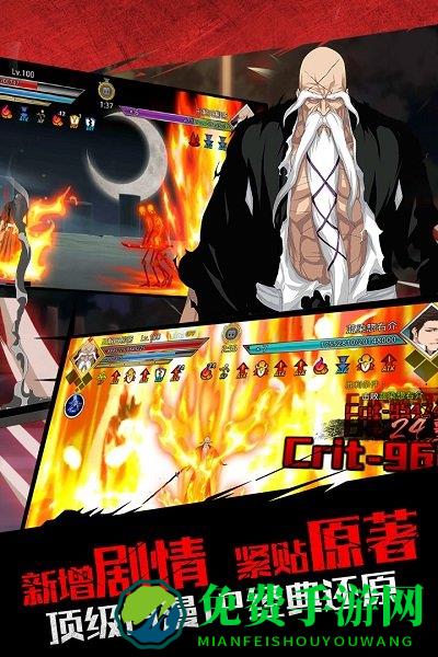 无限纷争死神觉醒4399版