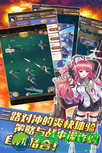 舰娘萌萌哒破解版