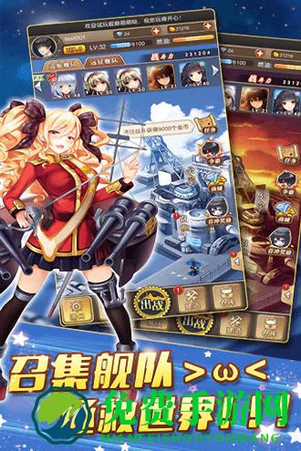 舰娘萌萌哒破解版
