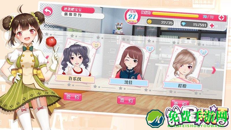 萌星物语内购破解版