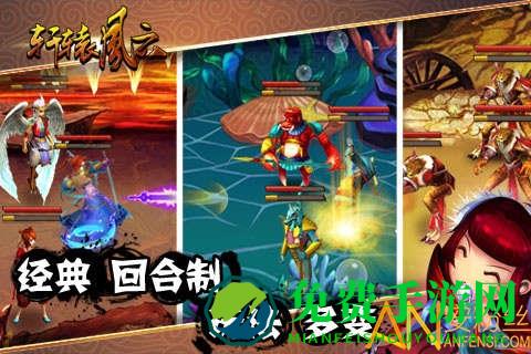 轩辕风云九游版