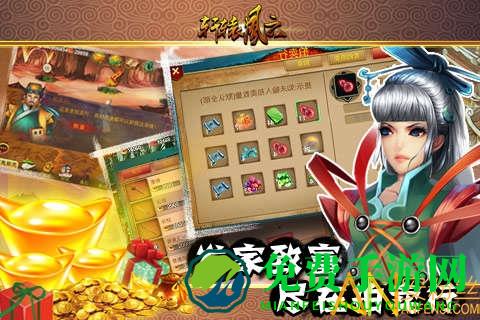 轩辕风云九游版