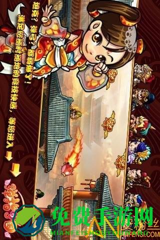 弹指三国九游版