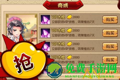 梁山ol九游版手游