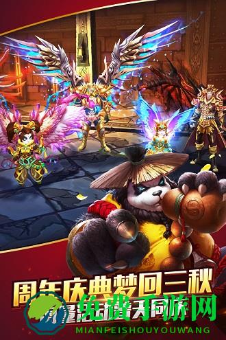 360太极熊猫手游下载