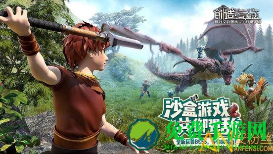 创造与魔法360版