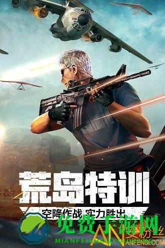 穿越火线美服手机版