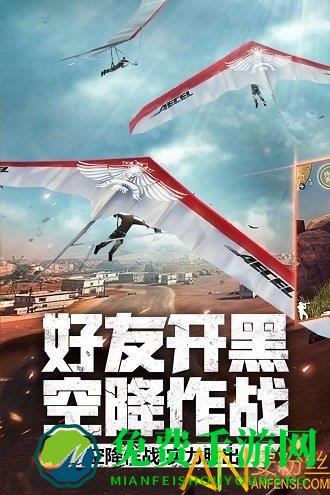 穿越火线美服手机版