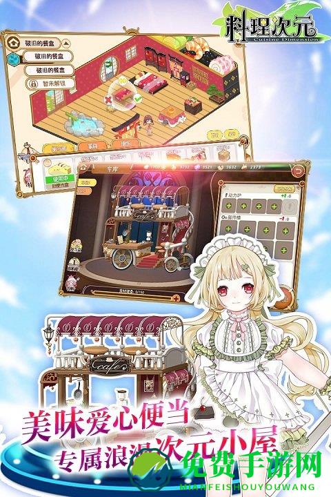 360料理次元官方版下载