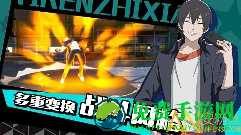 一人之下内测版