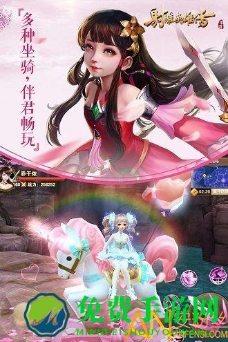 射雕英雄传手游腾讯版