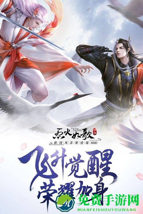 烈火如歌小米版