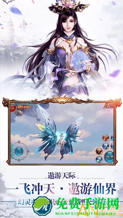 青云传之九州缥缈记手游