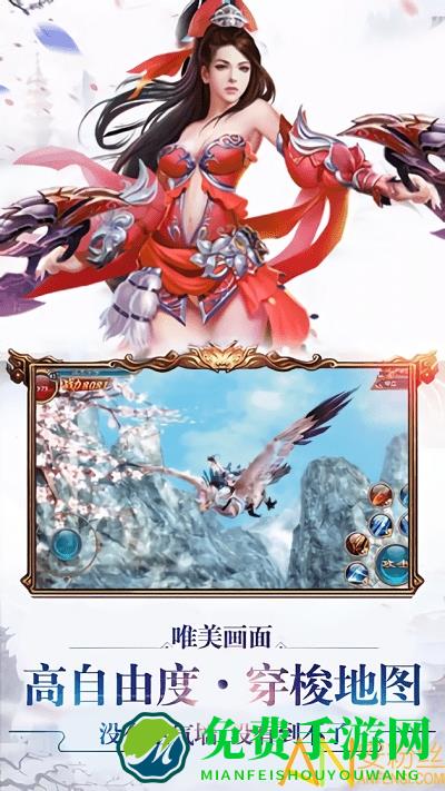 青云传之九州缥缈记手游