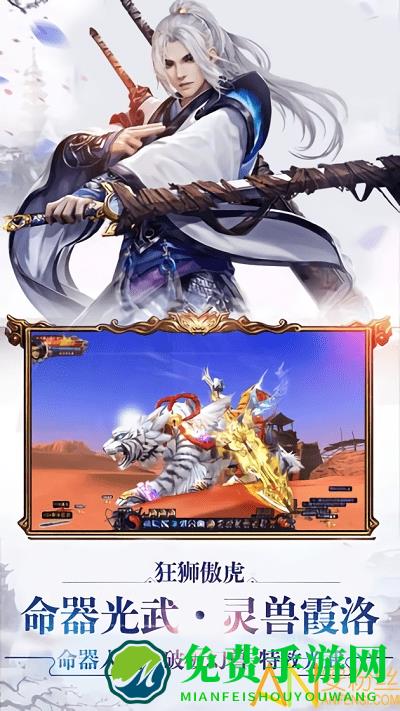 青云传之九州缥缈记手游