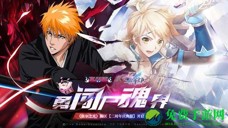 塞尔之光测试版