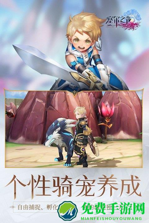 塞尔之光手游破解版