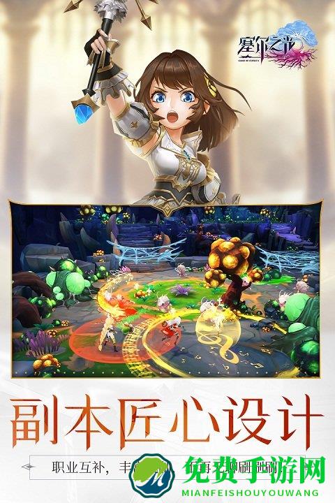 塞尔之光手游破解版