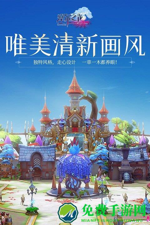 塞尔之光手游破解版