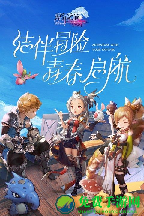 塞尔之光手游破解版