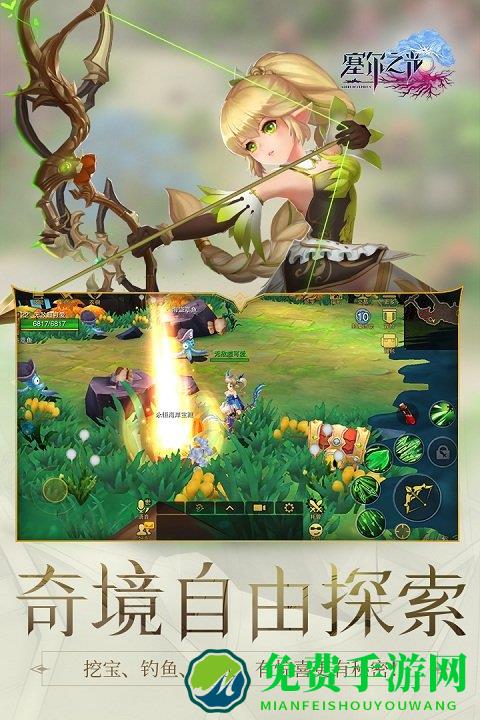 塞尔之光手游破解版