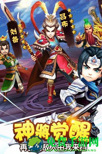 塔防三国志手游小米版