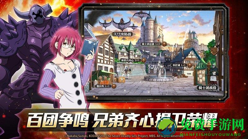 七人传奇英雄集结小米版