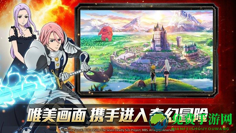 七人传奇英雄集结小米版