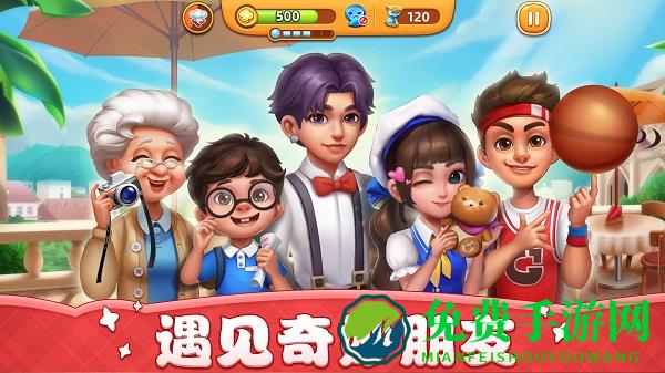 小镇大厨2024无限钻石破解版