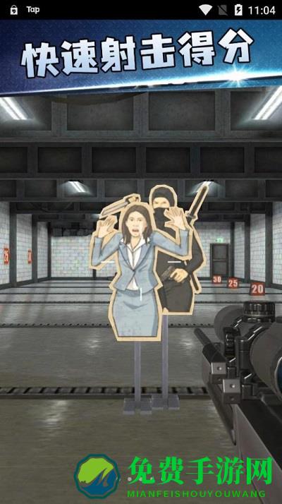 谁是枪王手机版