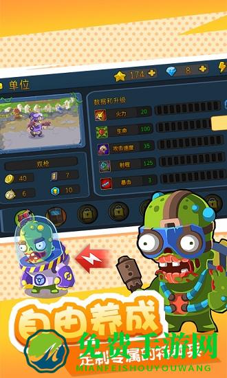 僵尸大作战城市危机手游