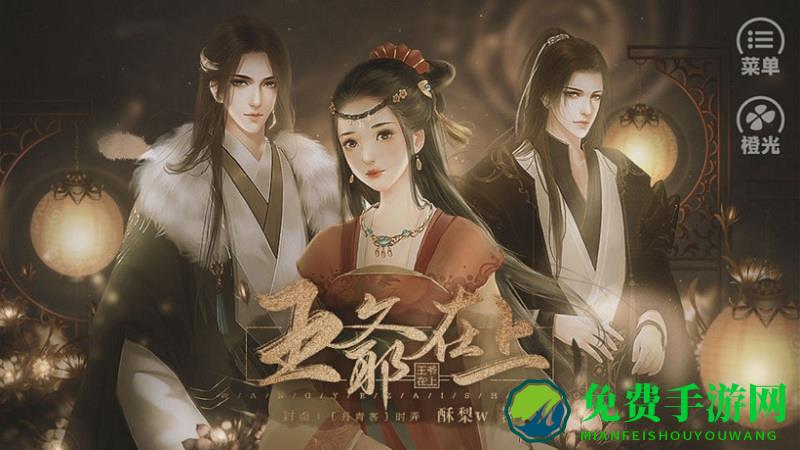 王爷在上金手指