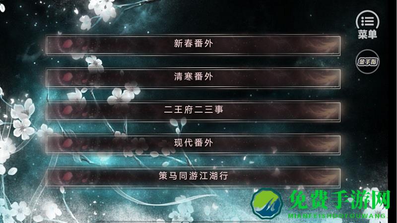 王爷在上金手指