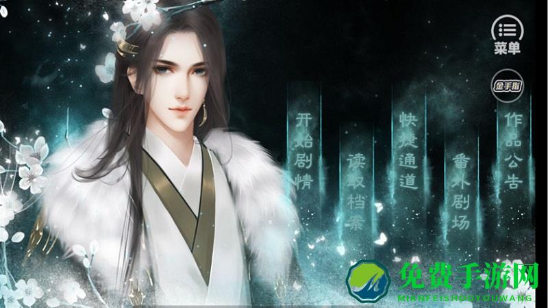 王爷在上金手指