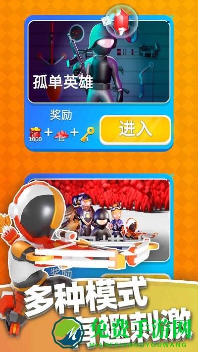 英雄小分队最新版下载