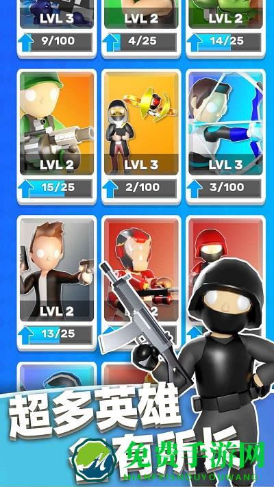 英雄小分队游戏