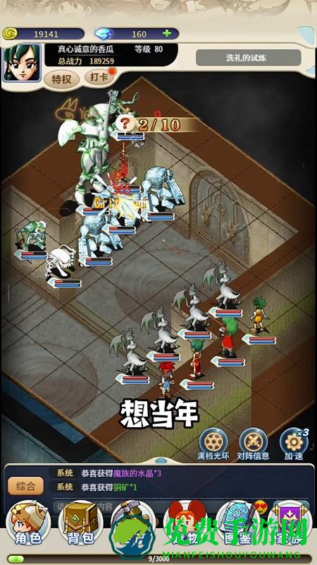 复古魔力宝贝手机版