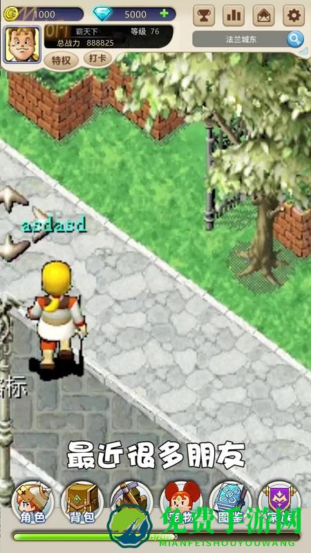 复古魔力宝贝手机版