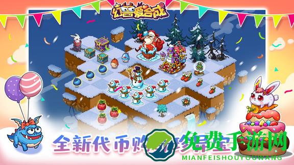 幻兽爱合成破解版