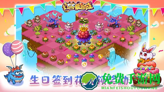 幻兽爱合成破解版