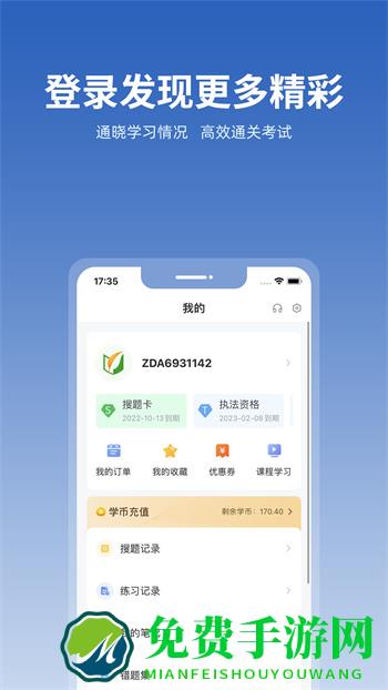 上学吧找答案软件正式版