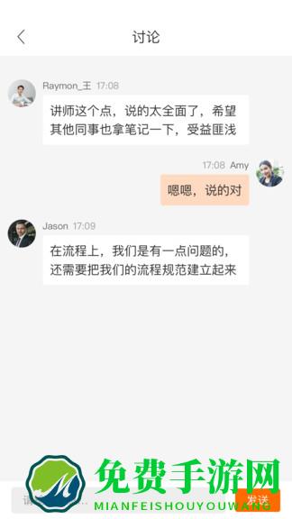 迈聆会议手机版