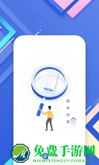 小树搜索浏览器