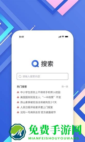 小树搜索浏览器