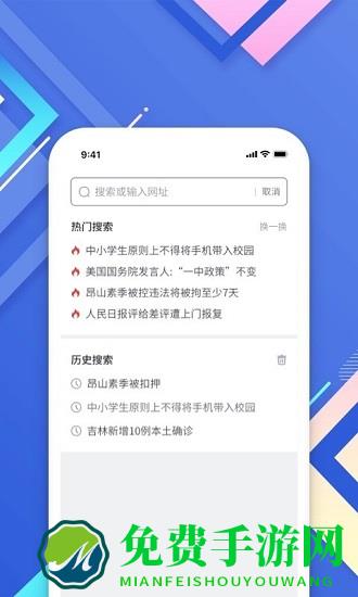 小树搜索浏览器