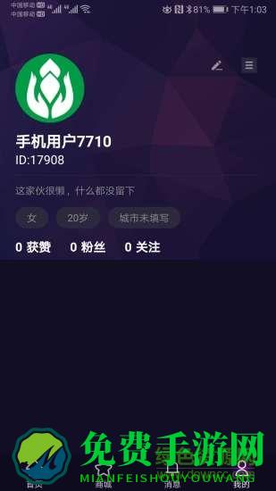 农兜网直播平台