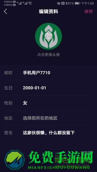 农兜网直播平台