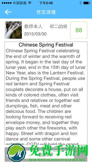 英语批改网手机版