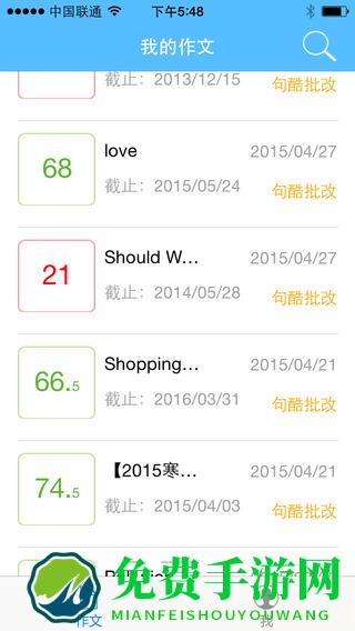 英语批改网手机版
