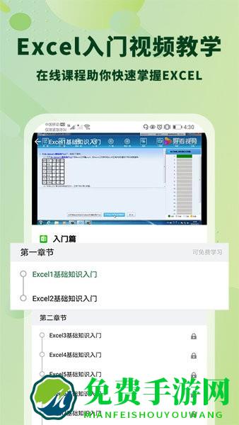 wosexcel表格手机版